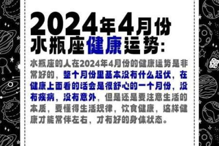2025年3月26日水瓶座的今日运势最新
