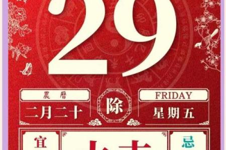 2025年3月29日每日五行穿衣