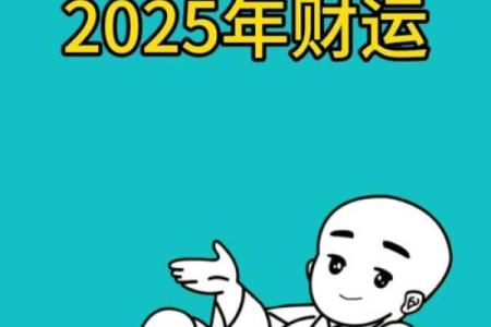 2025年属鸡女全年运势详解财运事业感情全解析
