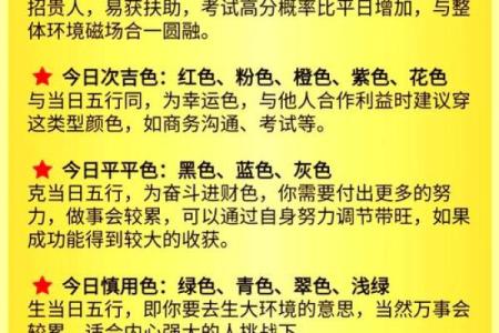 19年8月16起五行穿衣(2021年8月16日五行穿衣指)