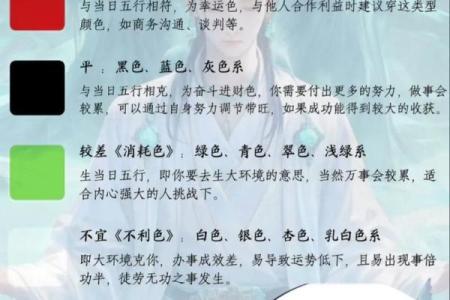 五行穿衣2021年8月31日(五行穿衣指南2021年8月31日)