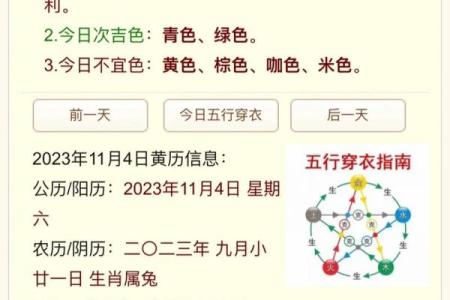 五行穿衣2021年12月30日(2020年12月30日五行穿衣预报)
