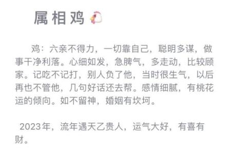 属鸡人2025年全年运势详解 属鸡人2025年运势详解全年运程大揭秘