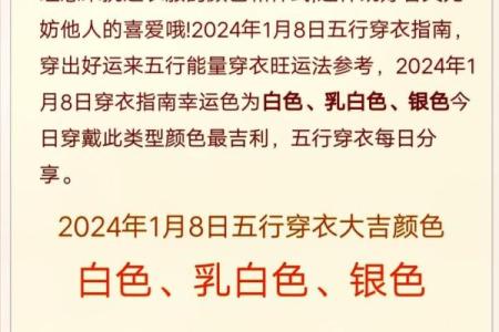 五行穿衣指南2022年5月11(五行穿衣指南2022年5月12)