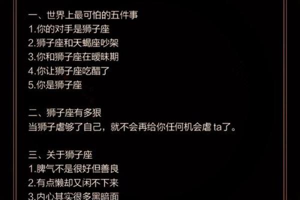 狮子座是什么象星座 狮子座是什么象星座