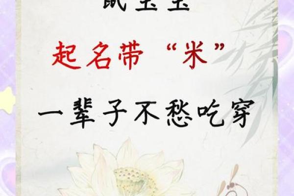 2021年1月1日元旦出生鼠宝宝女孩免费名字大全姓名 2021年1月1日元旦出生鼠宝宝女孩免费名字大全姓名