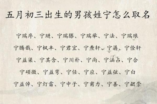 2019年3月15号寅时出生的男孩要怎么起名字姓名 2019年3月15号寅时出生的男孩要怎么起名字姓名