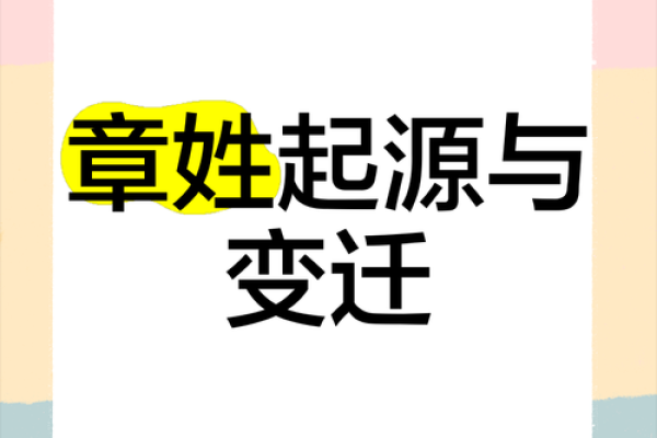 章姓男孩名字大全-章姓男孩起名字大全-章姓名字大全姓名