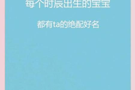 论如何给属鼠午时出生的男孩起名姓名
