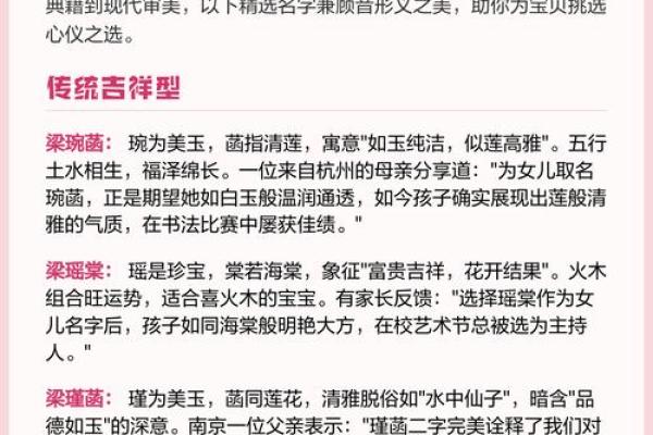 梁姓女孩名字大全-梁姓女孩起名字大全-梁姓名字大全姓名 梁姓女孩名字大全-梁姓女孩起名字大全-梁姓名字大全姓名