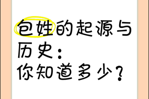 包姓女孩名字大全-包姓女孩起名字大全-包姓名字大全姓名