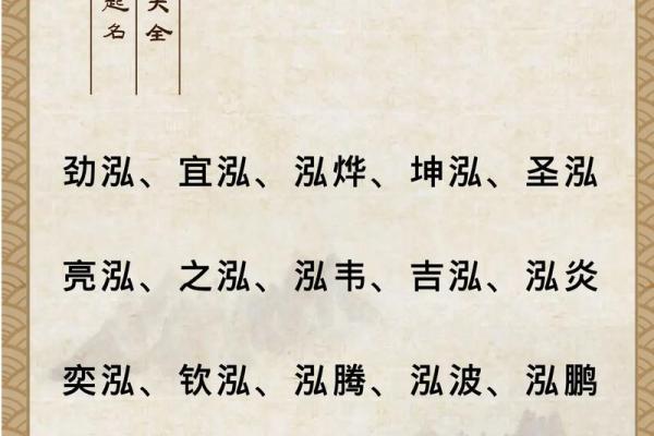 中午1点出生的属蛇男孩该如何起名，宜用什么字姓名