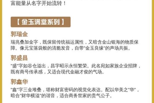 郭姓女孩名字大全-郭姓女孩起名字大全-郭姓名字大全姓名