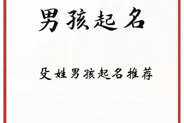 2019年3月19号子时出生的男孩如何起名姓名