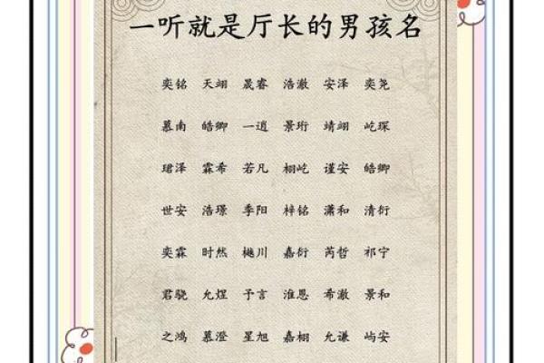 2019年5月16号寅时出生的男孩起名时要注意什么姓名 2019年5月16号寅时出生的男孩起名时要注意什么姓名