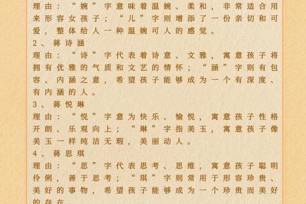蒋姓男孩名字大全-蒋姓男孩起名字大全-蒋姓名字大全姓名 蒋姓男孩名字大全-蒋姓男孩起名字大全-蒋姓名字大全姓名