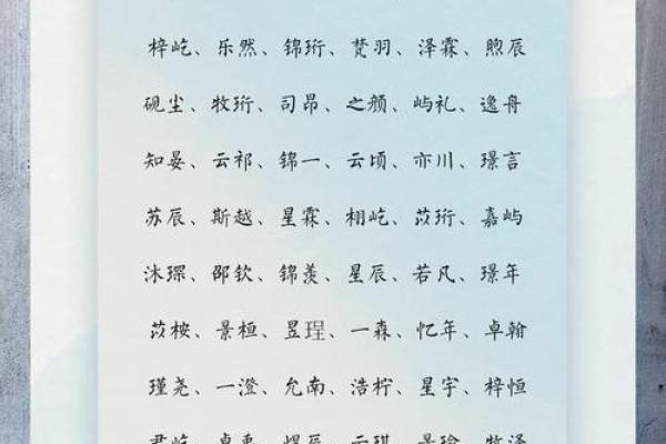 凌晨4点出生的属羊男孩取什么名，适合什么字姓名