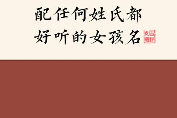 宣姓女孩名字大全-宣姓女孩起名字大全-宣姓名字大全姓名