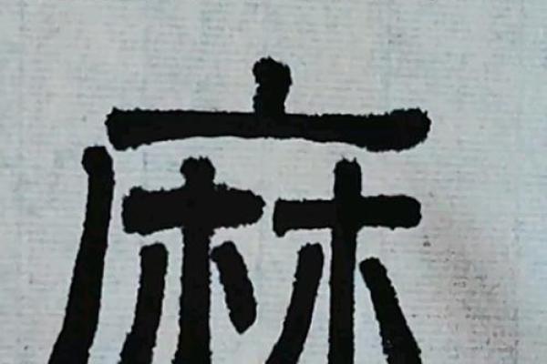 麻姓男孩名字大全-麻姓男孩起名字大全-麻姓名字大全姓名