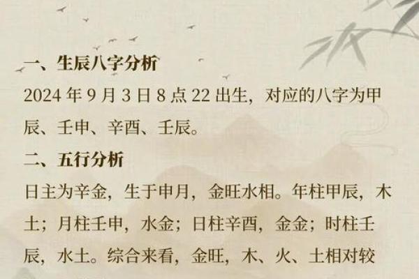 2019年3月19号辛时出生的男孩起名时要注意什么姓名