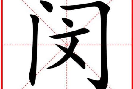 闵姓男孩名字大全-闵姓男孩起名字大全-闵姓名字大全姓名