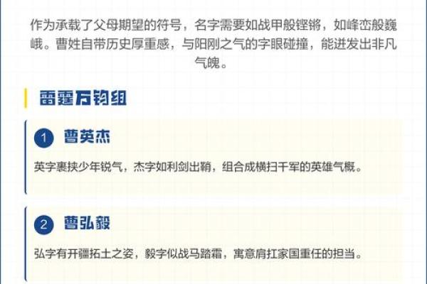 曹姓男孩名字大全-曹姓男孩起名字大全-曹姓名字大全姓名