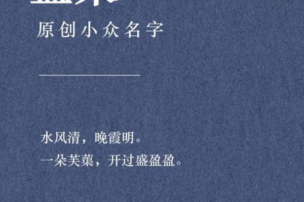 盛姓女孩名字大全-盛姓女孩起名字大全-盛姓名字大全姓名