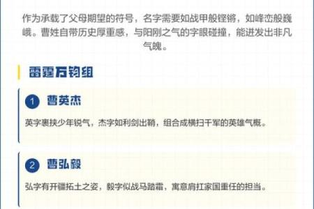 曹姓男孩名字大全-曹姓男孩起名字大全-曹姓名字大全姓名