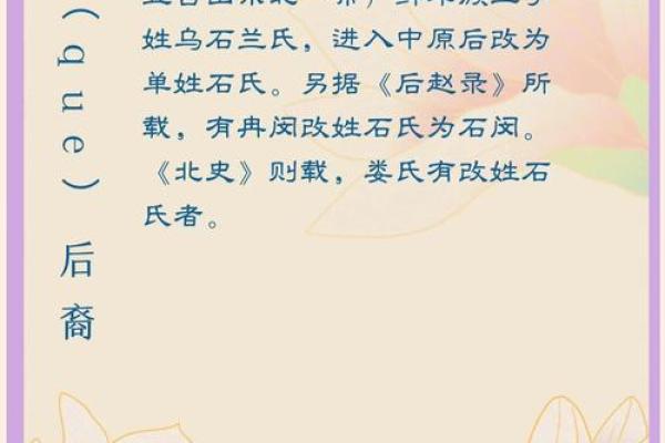 石姓男孩名字大全-石姓男孩起名字大全-石姓名字大全姓名