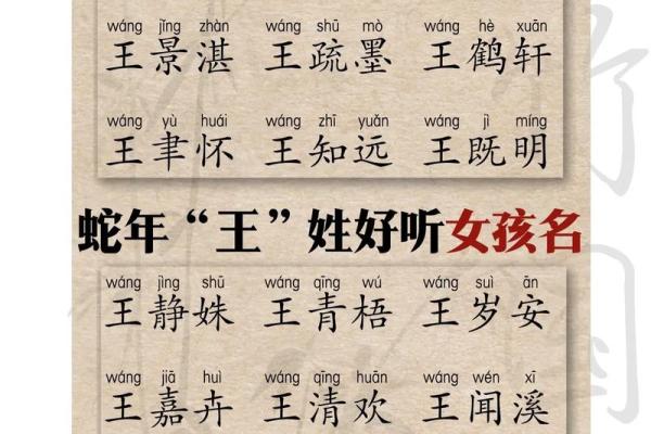 7月份出生的属蛇男孩应该如何起名姓名