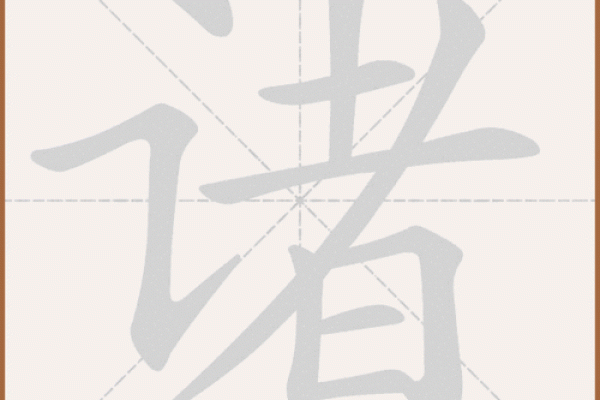 诸姓女孩名字大全-诸姓女孩起名字大全-诸姓名字大全姓名