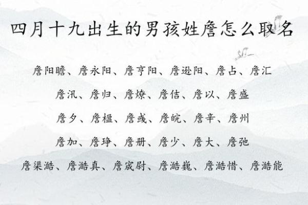 2019年4月14号卯时出生的男孩如何起名姓名