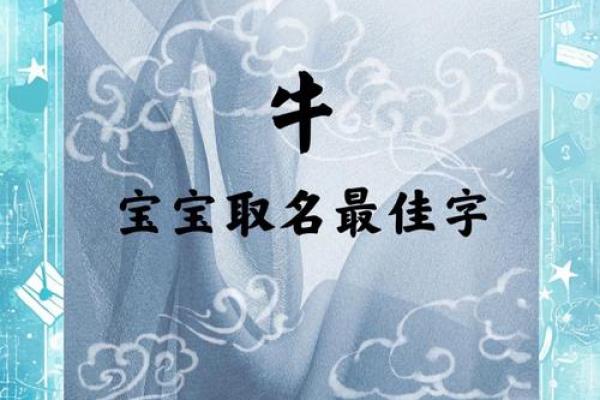 要如何给凌晨3点出生的属牛男孩取名字姓名 要如何给凌晨3点出生的属牛男孩取名字姓名