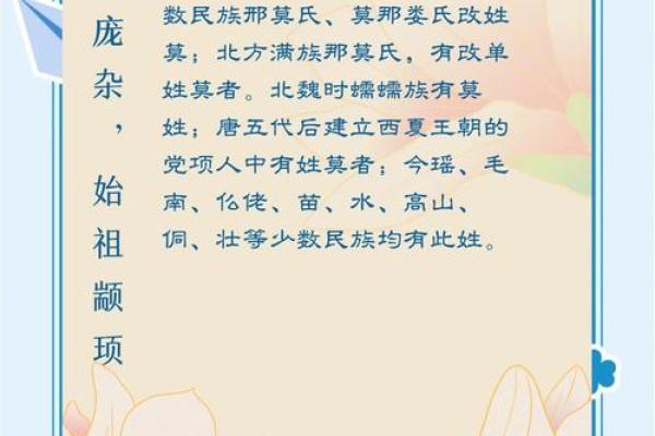 莫姓女孩名字大全-莫姓女孩起名字大全-莫姓名字大全姓名