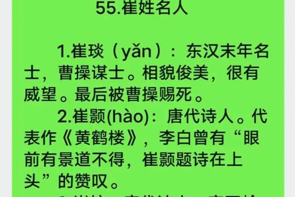 崔姓男孩名字大全-崔姓男孩起名字大全-崔姓名字大全姓名