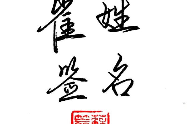 崔姓男孩名字大全-崔姓男孩起名字大全-崔姓名字大全姓名