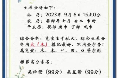 兔年女孩子起名字大全-兔年起名字姓名