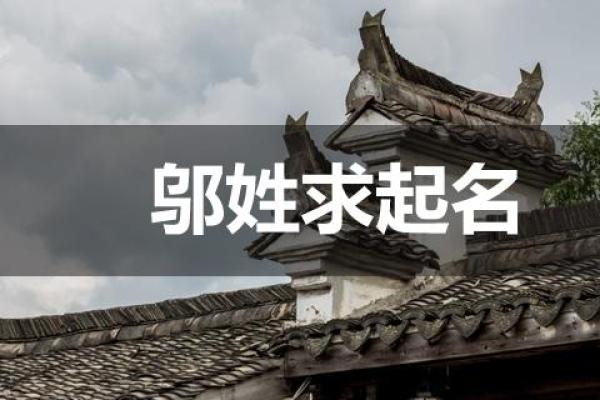 邬姓男孩名字大全-邬姓男孩起名字大全-邬姓名字大全姓名 邬姓男孩名字大全-邬姓男孩起名字大全-邬姓名字大全姓名