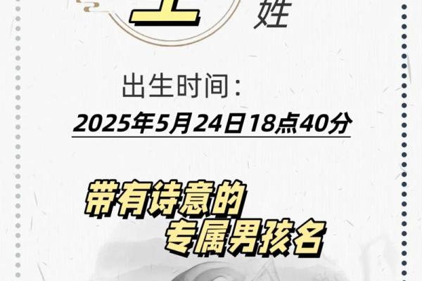 2019年3月28号未时出生的男孩如何起名姓名