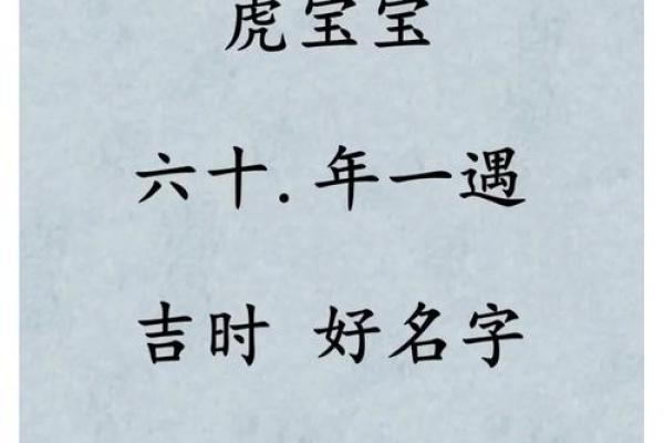 早上7点出生的属虎男孩怎么起名,适合什么字姓名 早上7点出生的属虎男孩怎么起名,适合什么字姓名