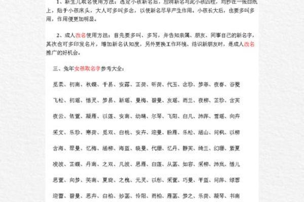 申时出生的属兔男孩适合取什么样的名字姓名 申时出生的属兔男孩适合取什么样的名字姓名
