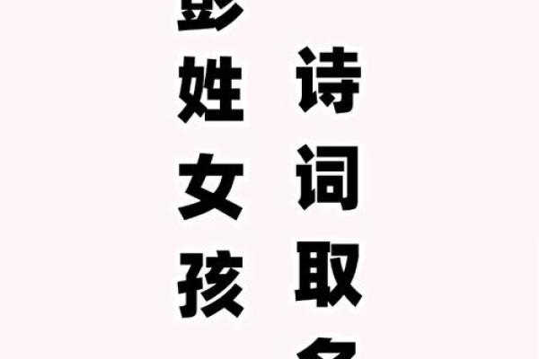 彭姓男孩名字大全-彭姓男孩起名字大全-彭姓名字大全姓名