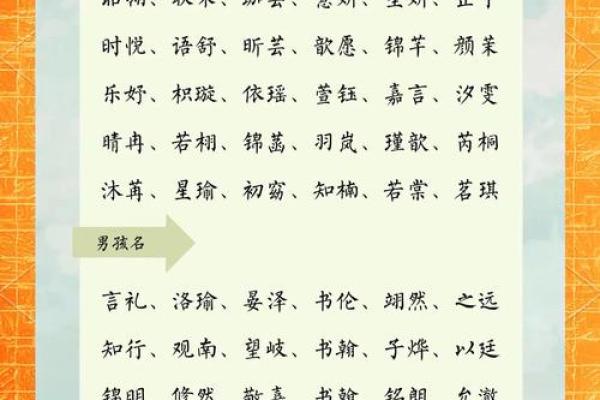 2019年6月6号丑时出生的男孩如何起名姓名