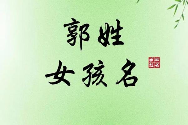 姓东郭的名人-姓名学-华易算命网姓名