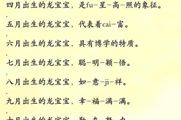 属龙酉时出生的男孩要什么名字好，适合什么字姓名