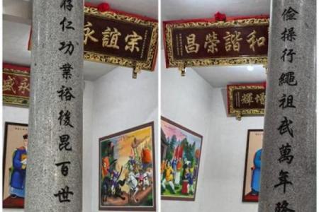 宗政氏宗祠对联和主要迁徙位置-姓名学-华易算命网姓名