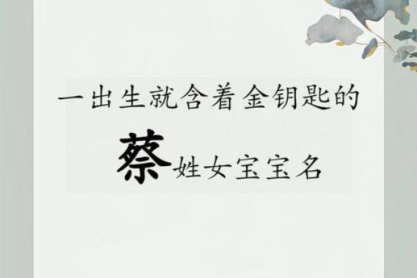 姓蔡的名人-姓名学-华易算命网姓名 姓蔡的名人-姓名学-华易算命网姓名