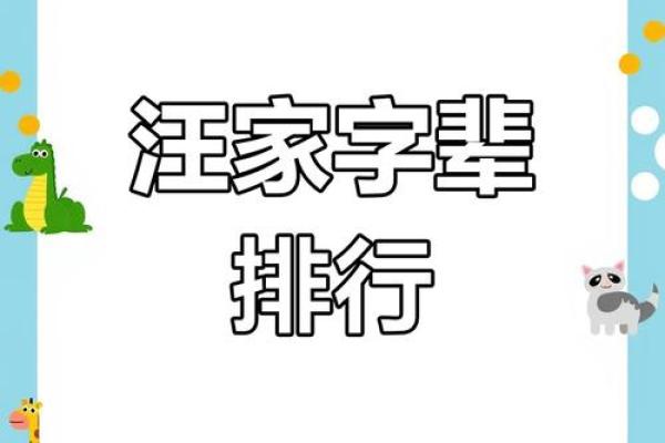 姓汪的名人-姓名学-华易算命网姓名