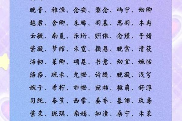 2021年7月3日出生女宝宝顺口好听的名字姓名