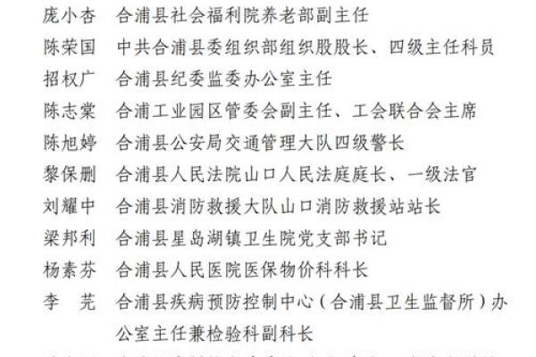 姓浦的名人-姓名学-华易算命网姓名 姓浦的名人-姓名学-华易算命网姓名